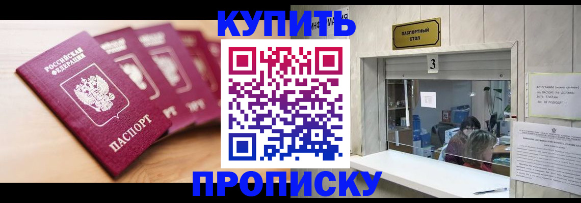 прописка от собственника в Выксе