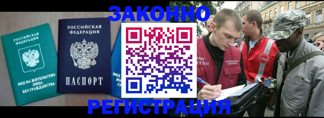 временная регистрация адрес в Выксе